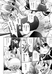 (C73) [Pico Pico Labyrinth (Fujisaka Lyric)] Magical Prism (Quiz Magic Academy)