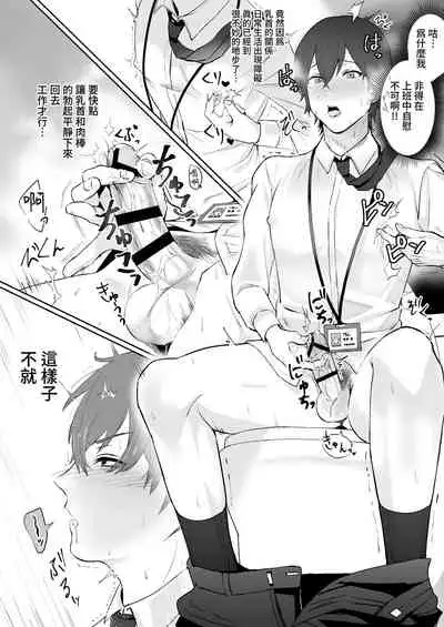 [Iimo] Soine Lovers | 陪睡Lovers [Chinese] [青文出版]