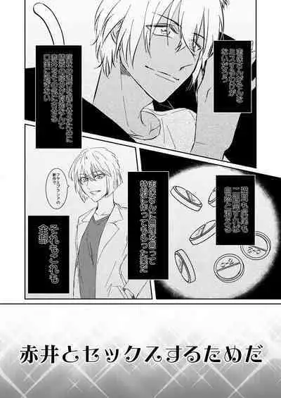 DON'T CRY MY KITTY!!