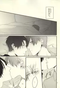 (Lucky Item wa Omae nano dayo) [dull (Kotoko)] Gaman Sinakya Dame (Kuroko no Basuke)