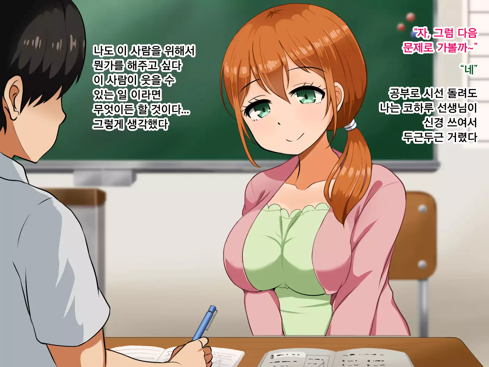 Boku ga Koishita Sensei wa Yarichin ni Nerawaremashita.