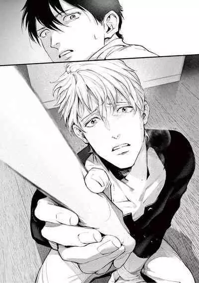 [Shinou Ryo] Zetsubou ni Nake | 绝望悲鸣 Ch. 1-6 [Chinese] [冒险者公会]