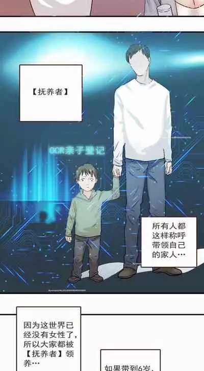 [国漫]欲望人偶第三话