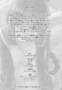 (C85) [Tamokuteki Hall (Moketa)] Kitakami-sama to. (Kantai Collection -KanColle-)