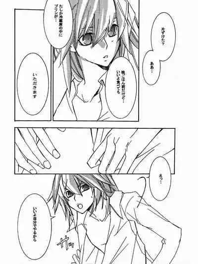 [Aoringoen (Inui Rin)] Tsuki no Sabaku (Yu-Gi-Oh!)