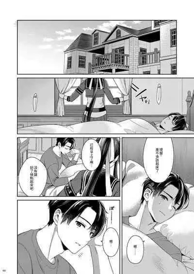 (C100) [Rosapersica (Ichinomiya)] Yoru Yahagi -14- Saiai no Saishinei, Kai Ni ni Naru (Kantai Collection -KanColle-) [Chinese]