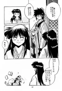 (C60) [Studio Katsudon (Manabe Jouji)] Uraginga Sengoku Gun Yuuden (Ginga Sengoku Gun Yuuden Rai)