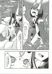 (C92) [Narukotei (Akiyama Yuuzi)] Kaima Yuugi (Fate/Grand Order)