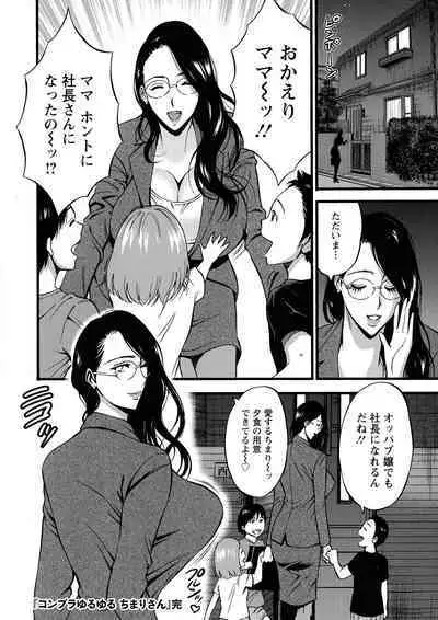 [Nagashima Chosuke] Compla Yuruyuru Chimari-san - Chimari's compliance awareness is very lax.