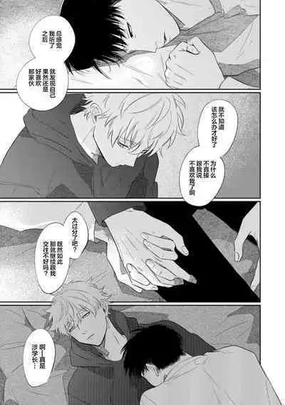 Drama ni Naranai Bokura no Hanashi | 无法变得戏剧性的我们