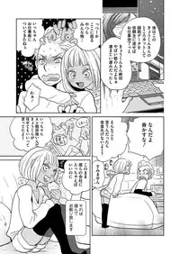 [Kougami Eri] Renai Kanjou ≠ Seiteki Shoudou (Wonderful Boy's Vol. 17) [Digital]