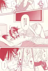 (Zenkai Cadence 5) [Copernics (Fuyuhara Fuyu)] VeryBadly, BerryBaby. (Yowamushi Pedal)