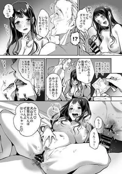 Maria's Promise Master-servant relationship between me and my boss