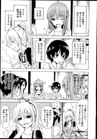 [Akatsuki Myuuto] Natsumitsu × Harem! Ch. 1-2