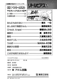 [Anthology] Little Pierce Vol.05