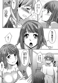 [zen9] Better Half Ch. 1-3