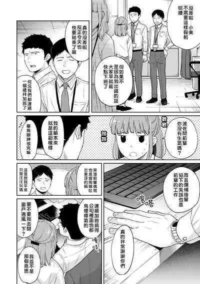 1LDK+JK Ikinari Doukyo? Micchaku!? Hatsu Ecchi!!? | 1LDK+JK 突然間展開同居？ 極度貼近！？初體驗！？ Ch. 18-41