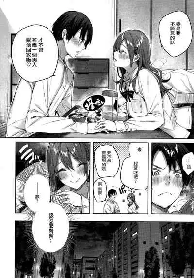 Shiko Splash Ch. 1-3