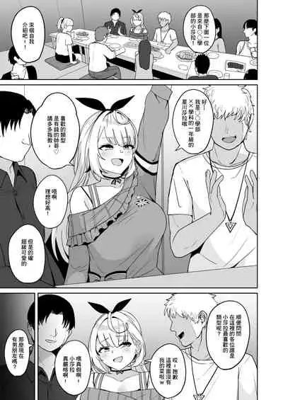 [Fuzuii Undou (Fuzui)] Ura de xx ttete Gomen! w | 里面是xx真是抱歉啊!w (Hoshikawa Sara) [Chinese]