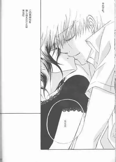 Kimi o suki ni natte hajimete no natsu ga kuru.