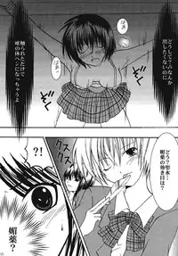 [Crimson Comic (Carmine)] IchigoIchie 2 (Ichigo 100%)