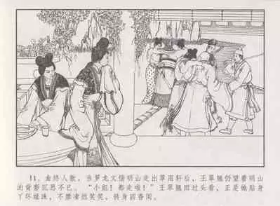 史上名妓 胭脂传奇-王翠翘（辜国兴 2015年1月）