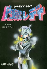 Lemon People 1986-09 Zoukangou Vol. 61 All Color