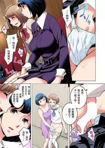 [Okuni Yoshinobu] Zetsumetsu Kigu Danshi ~ Boku no Kokan ga Nerawareru Wake | 瀕臨絕種的男子～所有人都在覬覦我的小弟弟 Ch.1-27 [Chinese]