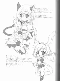 (C81) [Ryuknigthia (Kiduki Erika)] Daily RO 8 (Ragnarok Online)