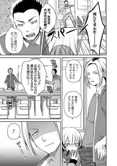 溺惑マゾヒスティック