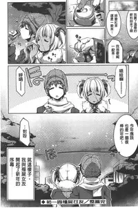 [Gyonikun] Shikyuu no Tobira o Kojiakete | 子宮之扉被硬撐開來了 [Chinese]