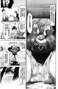 [Aoi Miharu] Watashi dake Mite - Just look at me. | 只看著人家 [Chinese]