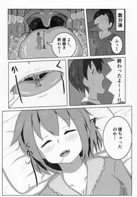 (C92) [Marunomare (Various)] Pure Nomi Kiwami