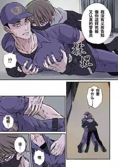 Shigoto juku kokorona anchisukiru ga nazo no shin'nyu-sha ni aokan sa remashita|尽职尽责的警备员被神秘的入侵盗窃犯露天公开强奸