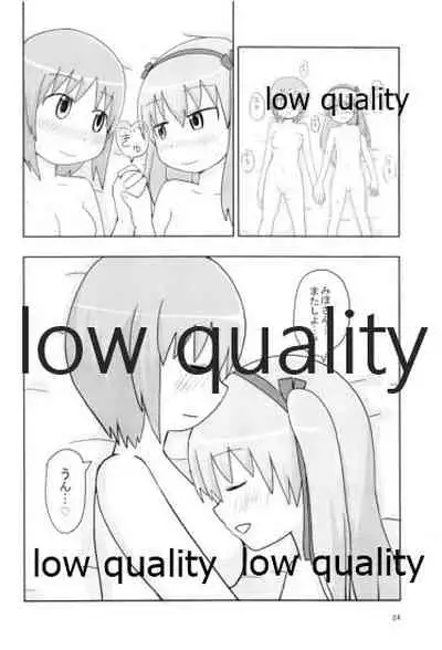 西住みほ島田愛里寿らぶらぶすきすきえっち本