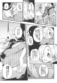 (COMIC1☆11) [Momokan (Momo Inu)] Watashi no Producer-san (THE IDOLM@STER CINDERELLA GIRLS)