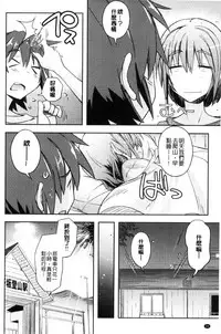 [Umiushi] Honey Play [Chinese]