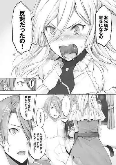 Kemomimi no Lycoris - Lycoris of Kemomimi 1