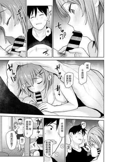 [Azuse] SotsuAl Cameraman to shite Ichinenkan Joshikou no Event e Doukou Suru Koto ni Natta Hanashi Ch. 1-11 [Chinese] [裸單騎漢化]