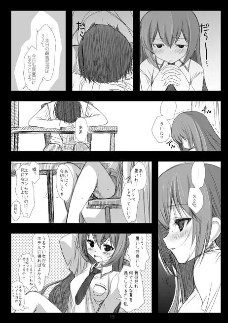 Steins;Gate Sairokubon ~Yorozu Gozen 3・4~