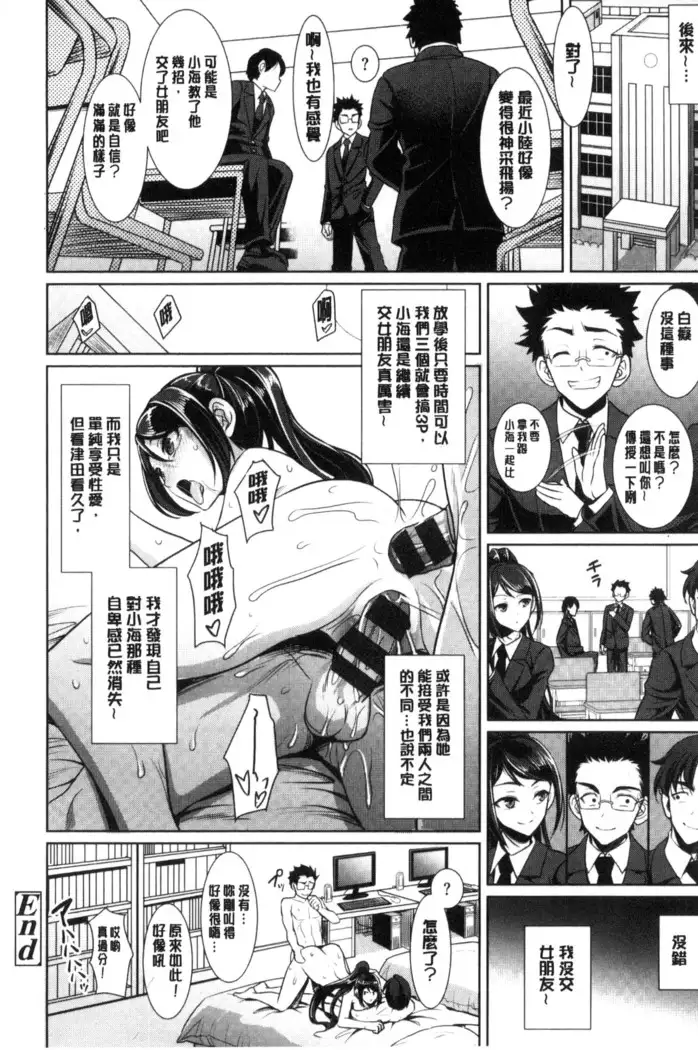 Chinax | 中式旗袍的淫娃