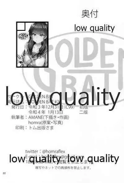 [GOLDEN BAT (homra, AMANE)] Golden Bat #25 (Kantai Collection -KanColle-) [2022年1月13日]