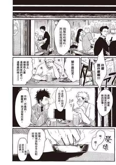 Yatamomo 1 | 八田百田 1