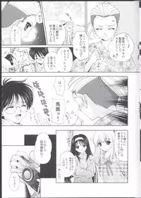 [Renai Mangaka (Naruse Hirofumi)] Pokkapoka Minna Nakayoshidane (Tsukihime)