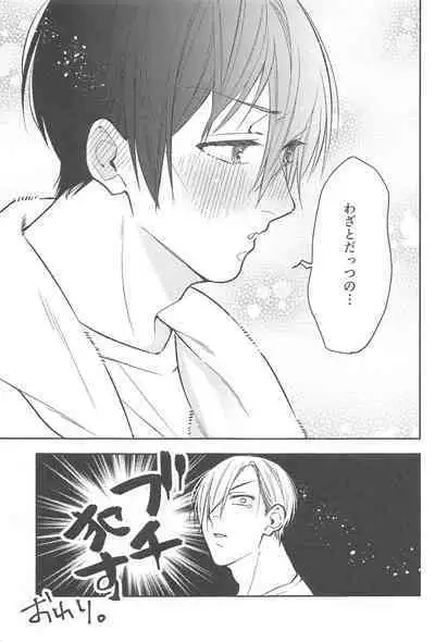 (Seishun Egoism 3) [Caprics (Kiiro Banana)] RINISA MATOMEMASHITA Ecchi ver. (Blue Lock)