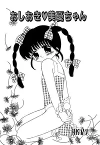 [Anthology] Little Pierce Vol.05