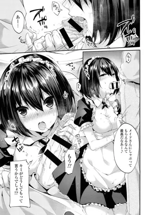 Sharestyle ~Yuina ni Yuuwaku~