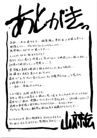 (C80) [Sankaku Apron (Sanbun Kyoden, Umu Rahi)] Akebi no Mi - Fumiko [English] [desudesu]