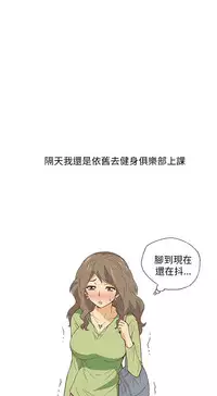 中文韩漫 破繭 Ch.0-6 [Chinese]