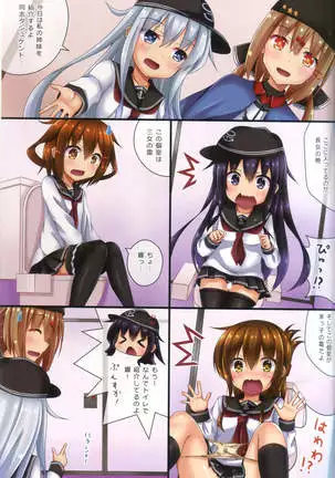 （C96） Dairoku! Otoile Challenge